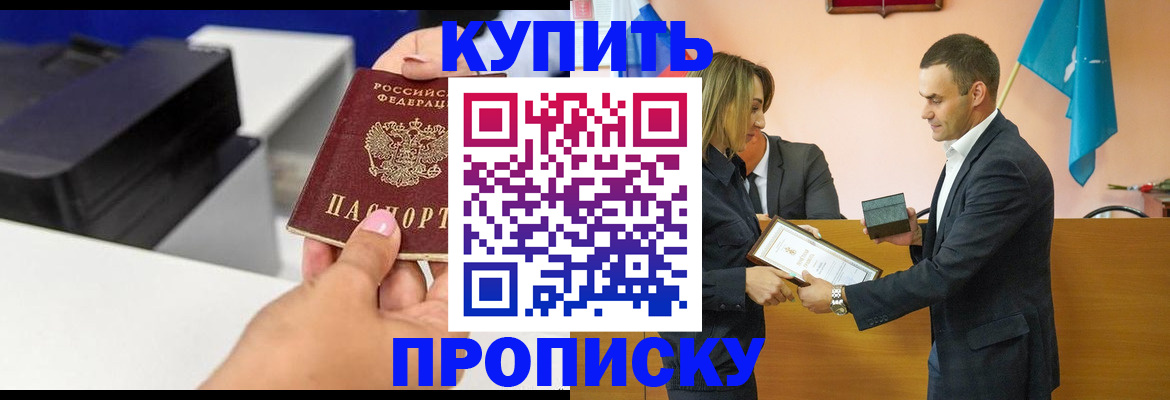 временная регистрация надежно в Шуе