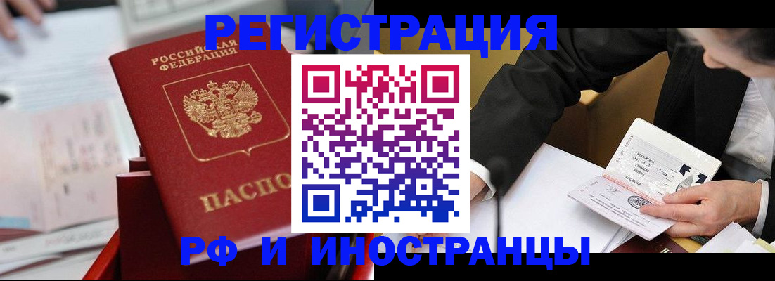 временная регистрация поиск в Шуе