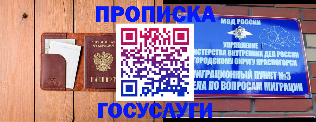 регистрация в Шуе