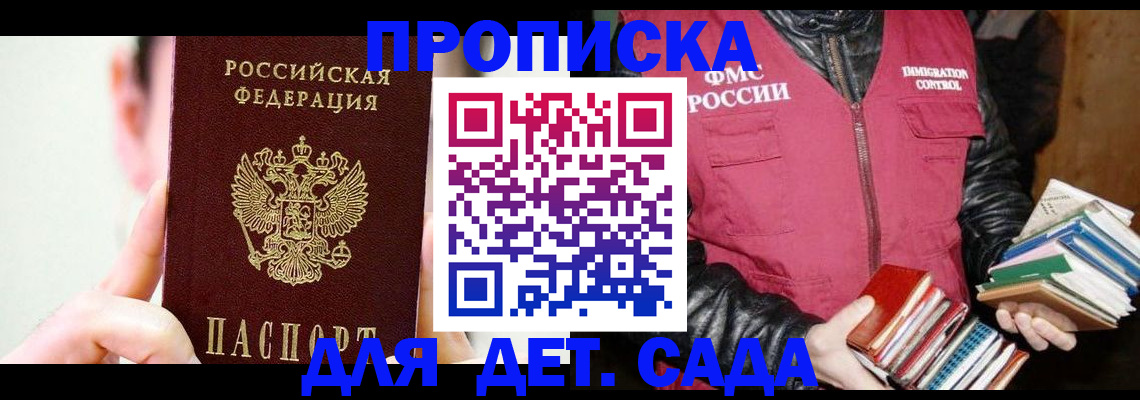прописка регистрация в Шуе