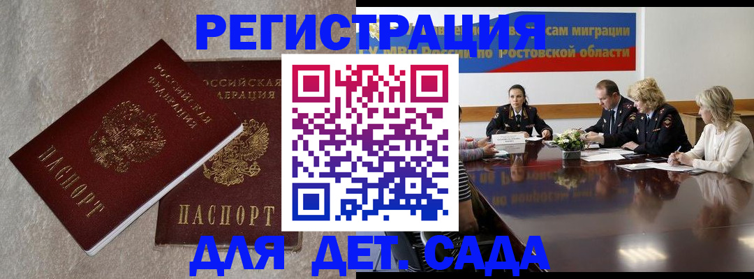 прописка 2025 в Шуе