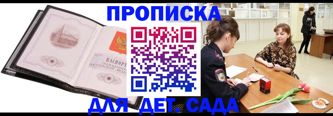 временная регистрация купить в Шуе